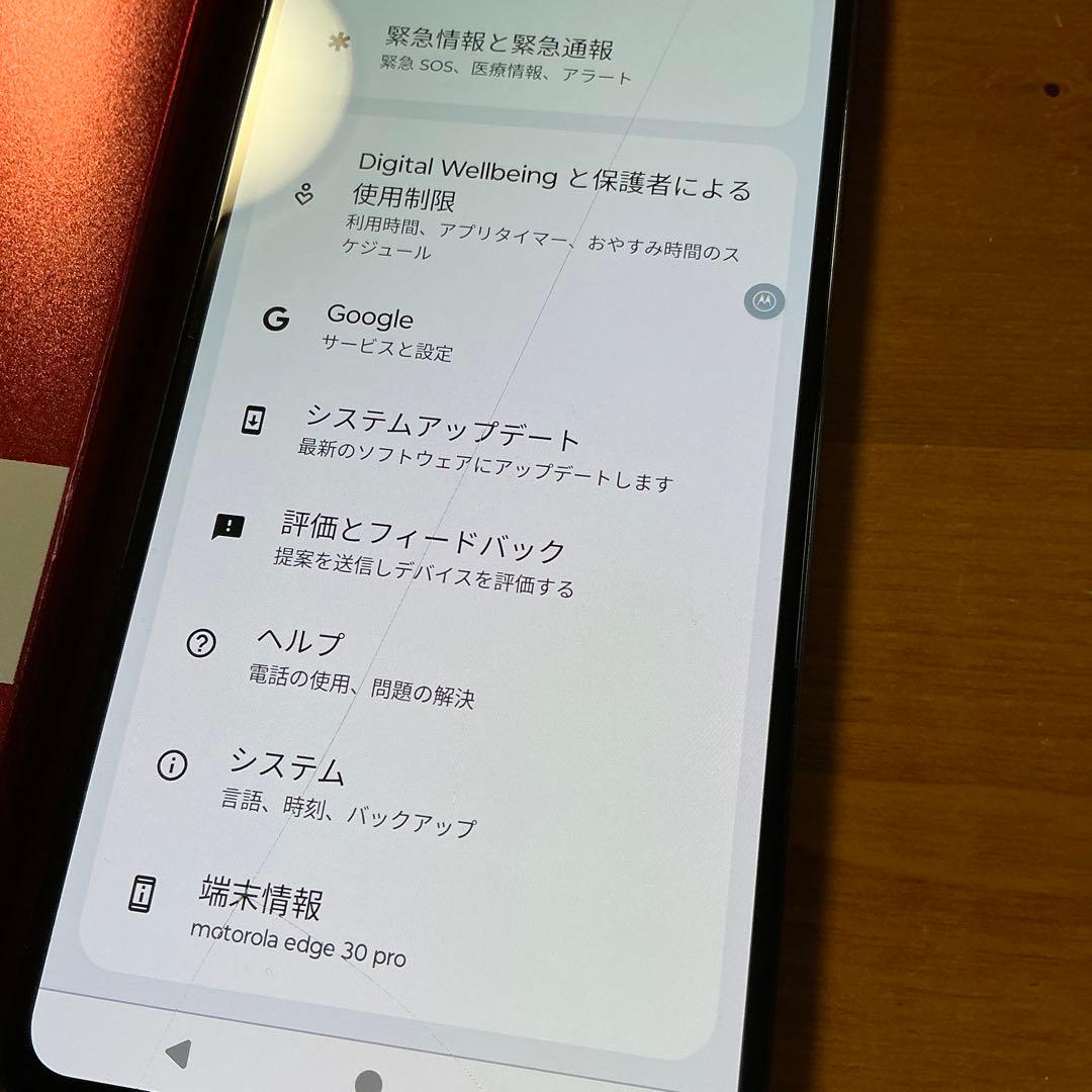 画面割れ motorola edge 30 pro 128gb コスモブルー