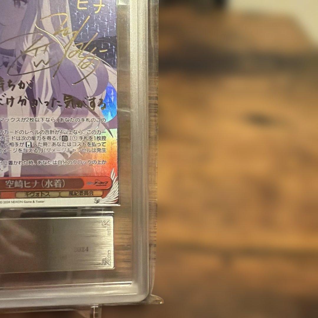 ヴァイスシュヴァルツ 空崎ヒナ(水着)SP ARS10