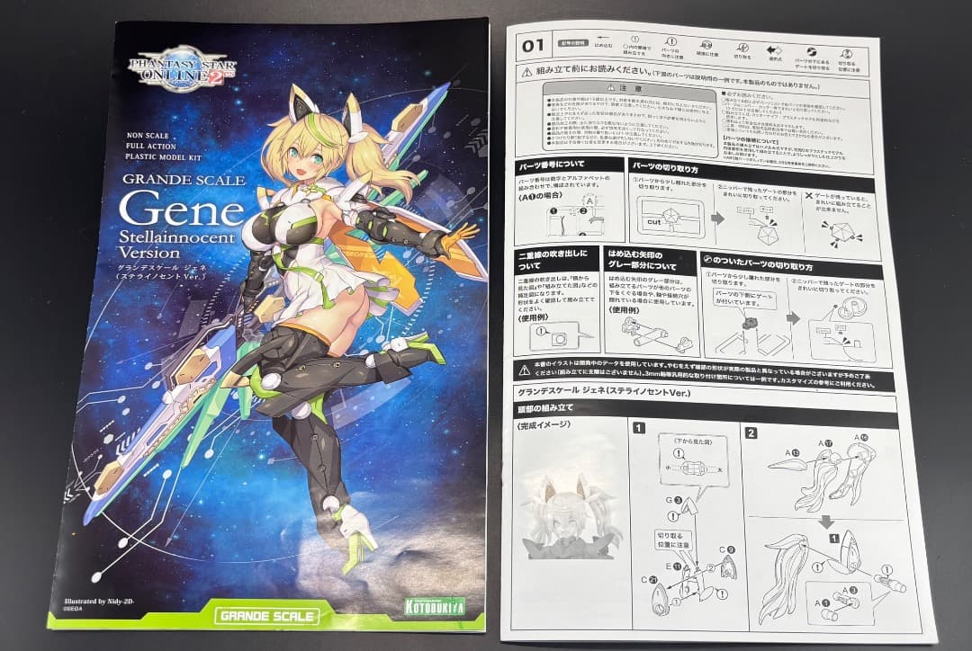 【塗装完成品】グランデスケール ジェネ(ステライノセントVer.)
