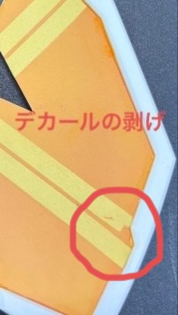 【塗装完成品】グランデスケール ジェネ(ステライノセントVer.)