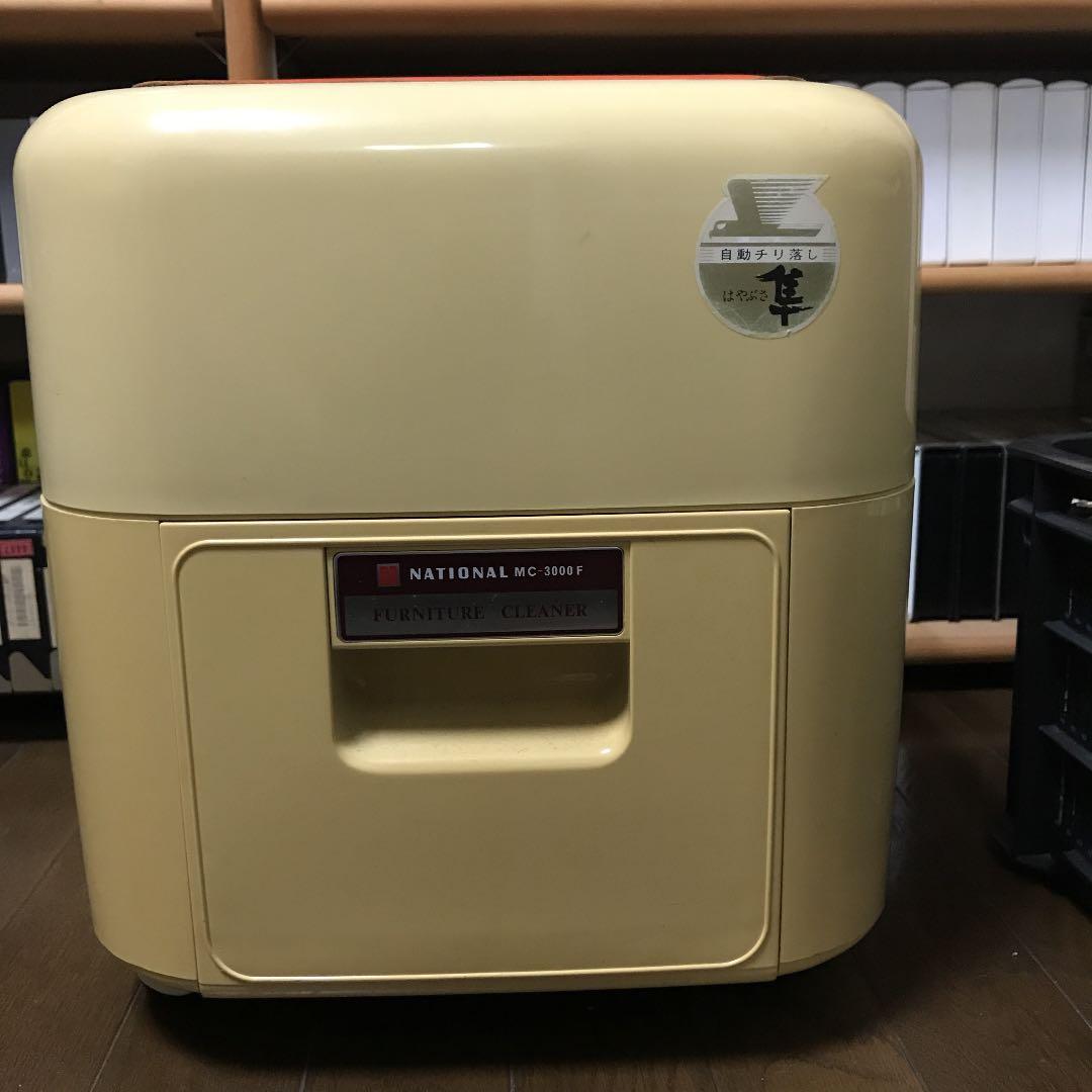 椅子型　掃除機