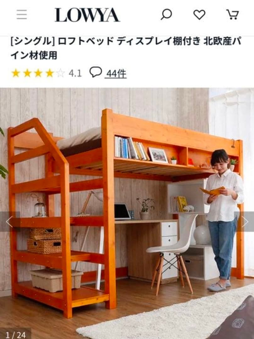 【値下げ】【直接引取り可】LOWYA ロフトベッド 北欧産パイン材 白色