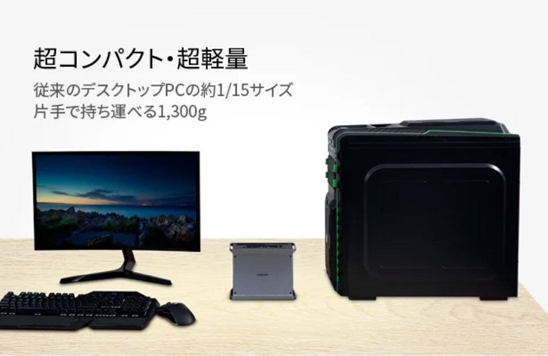 新品 Higame 超高性能 小型 パソコン デスクトップ PC