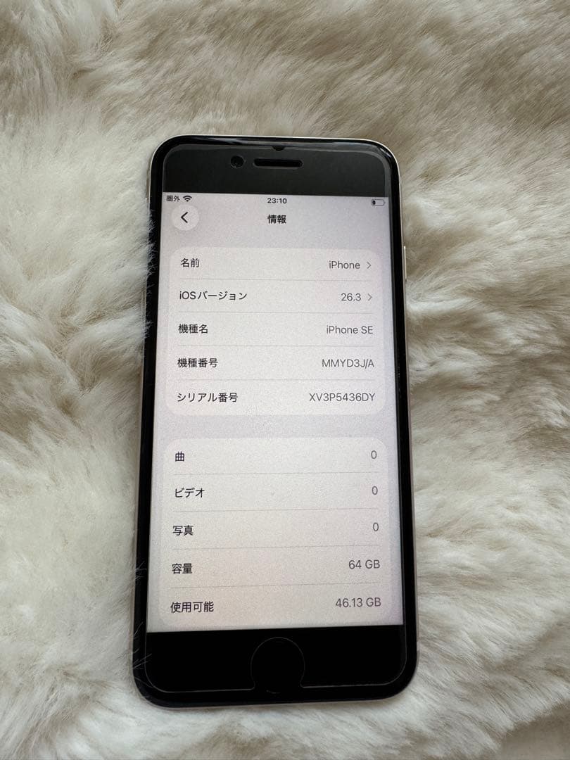 Apple iPhone SE2 ホワイト