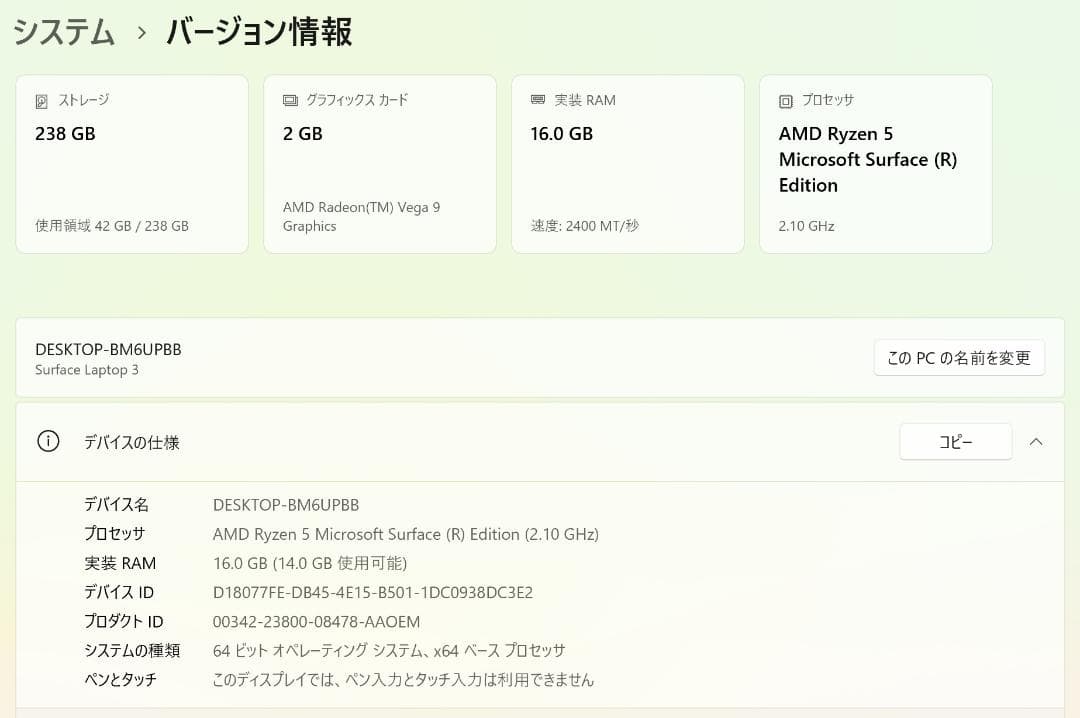 美品 Surface Laptop 3 15型 Ryzen 5 タッチパネル