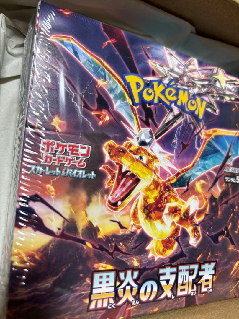 ポケモンカードゲーム 黒炎の支配者 ランダム5枚入り