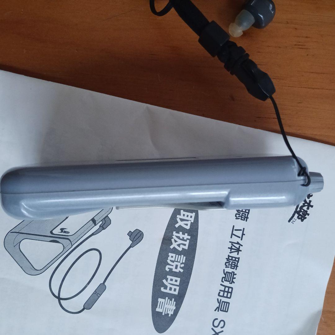 みみ太郎　SX-008 集音器　シマダ製作所　中古品