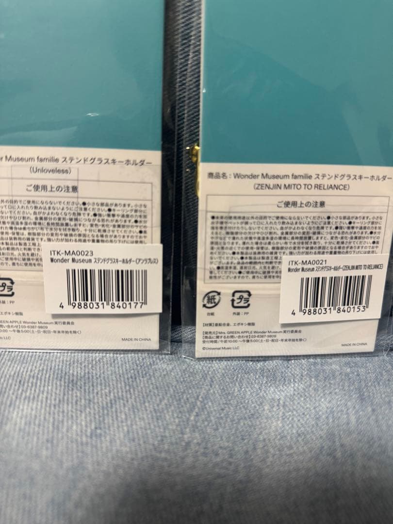 ミセス　ワンダーミュージアム　ステンドグラスキーホルダー　アンラブレス　ゼンジン