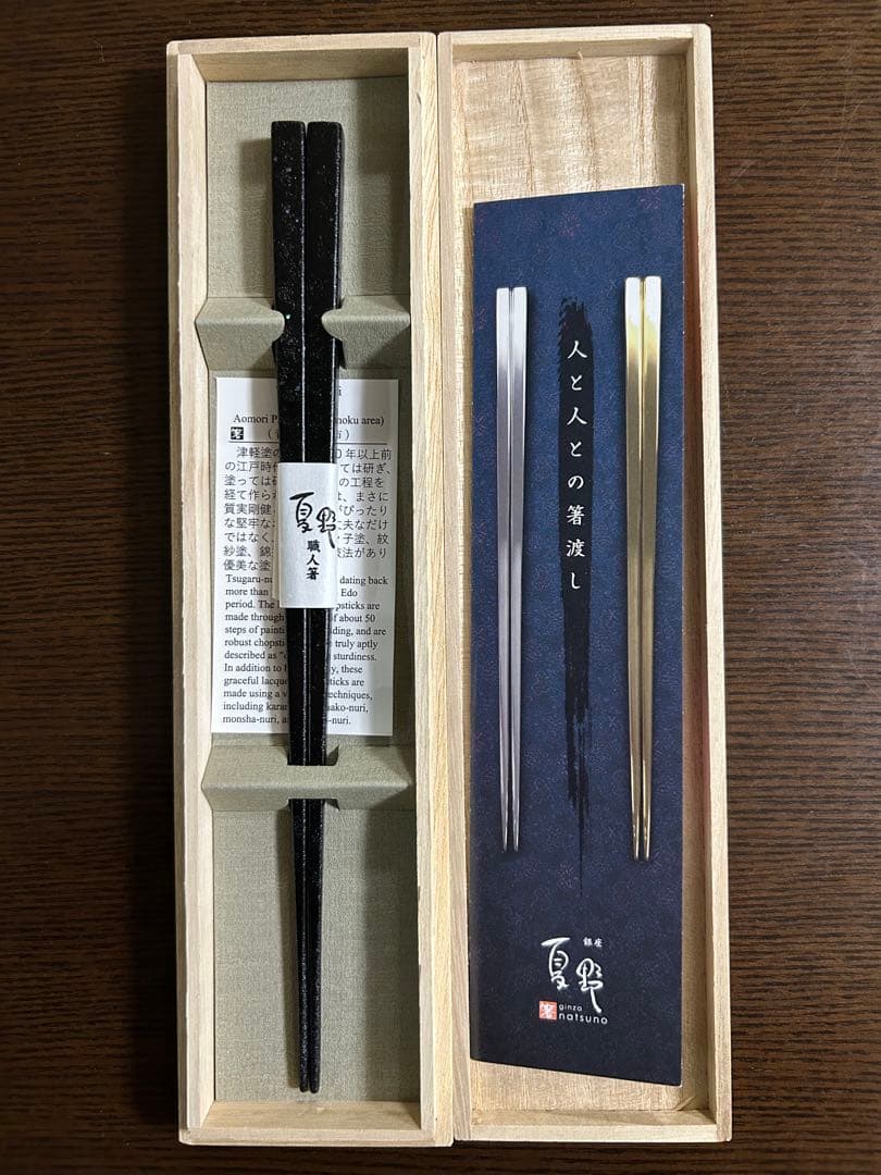 新品・未使用　津軽塗 紋沙塗 箸 黒色 角箸 塗り箸