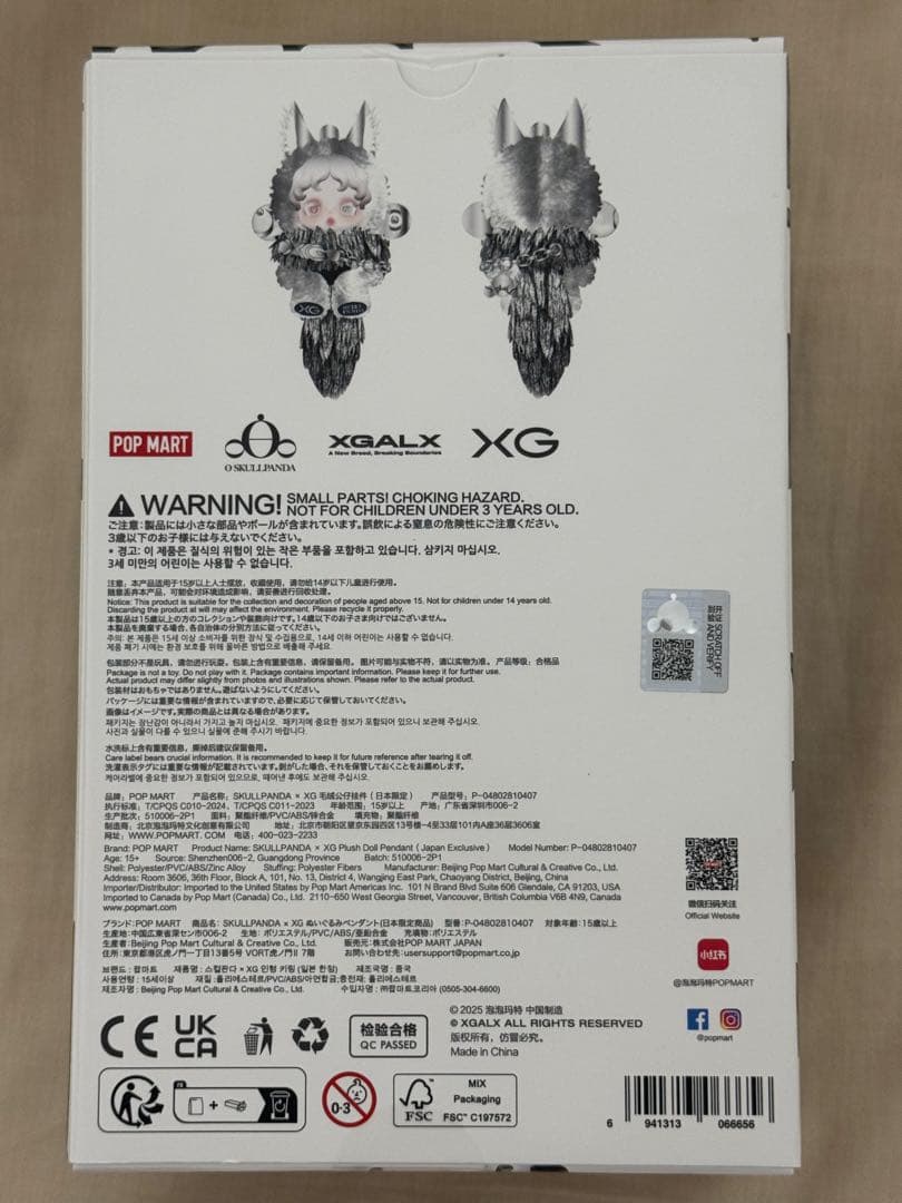 POPMART SKULLPANDA XG スカルパンダ ぬいぐるみペンダント