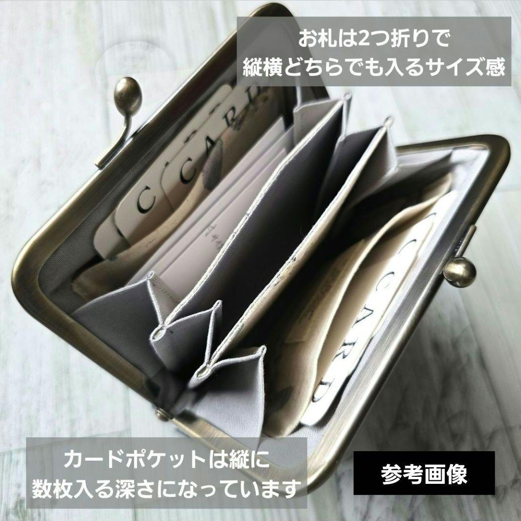 ハンドメイド がま口財布 蛇腹がま口 がま口 リバティ マロリー