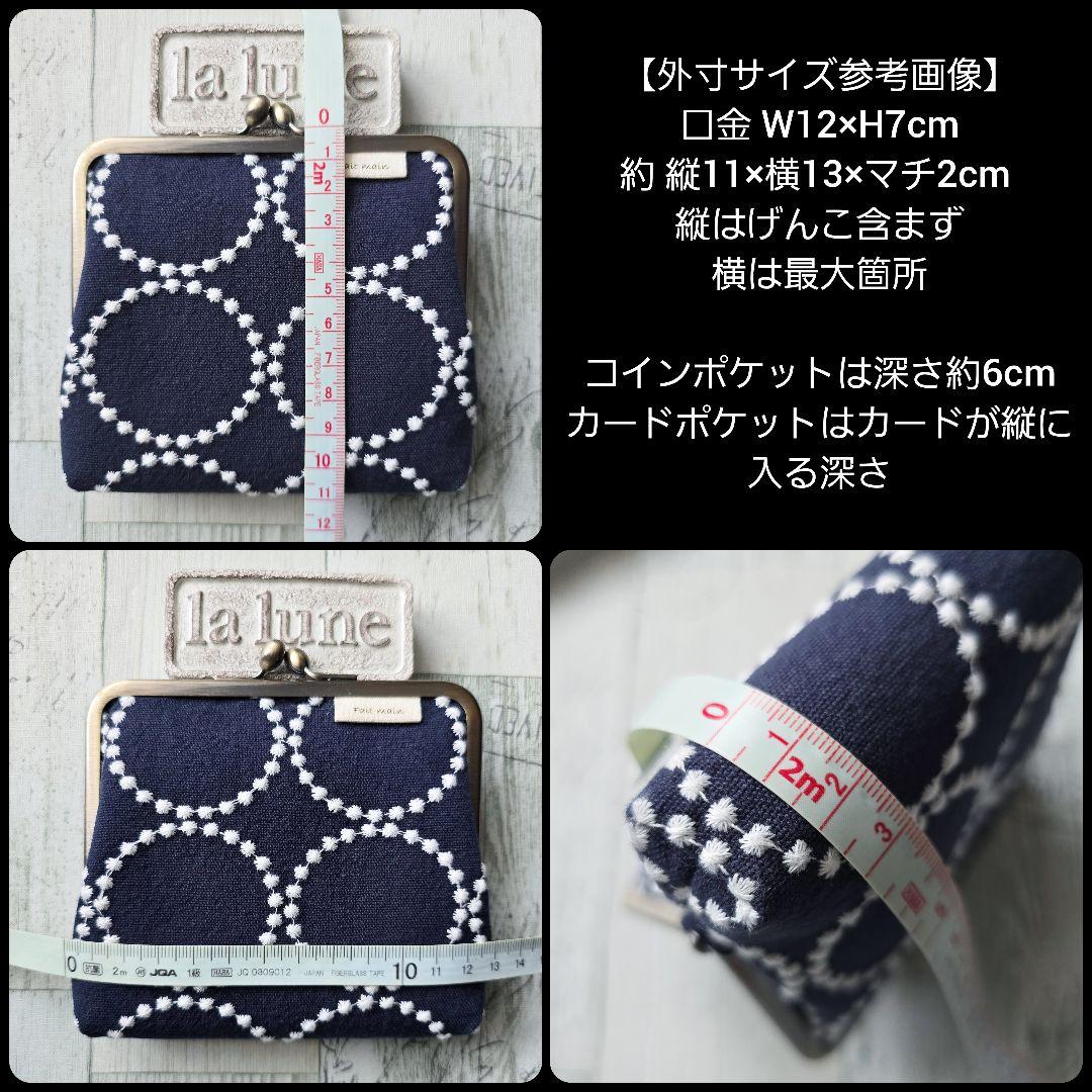 ハンドメイド がま口財布 蛇腹がま口 がま口 リバティ マロリー