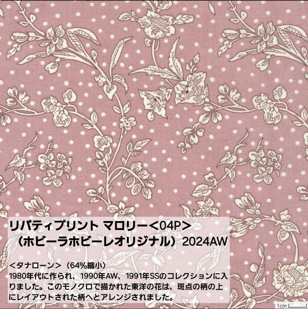 ハンドメイド がま口財布 蛇腹がま口 がま口 リバティ マロリー