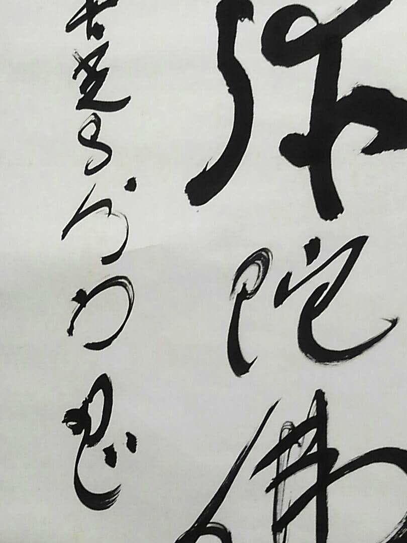 ♥掛軸　善光寺　六字名号　南無阿弥陀仏　掛け軸　骨董品