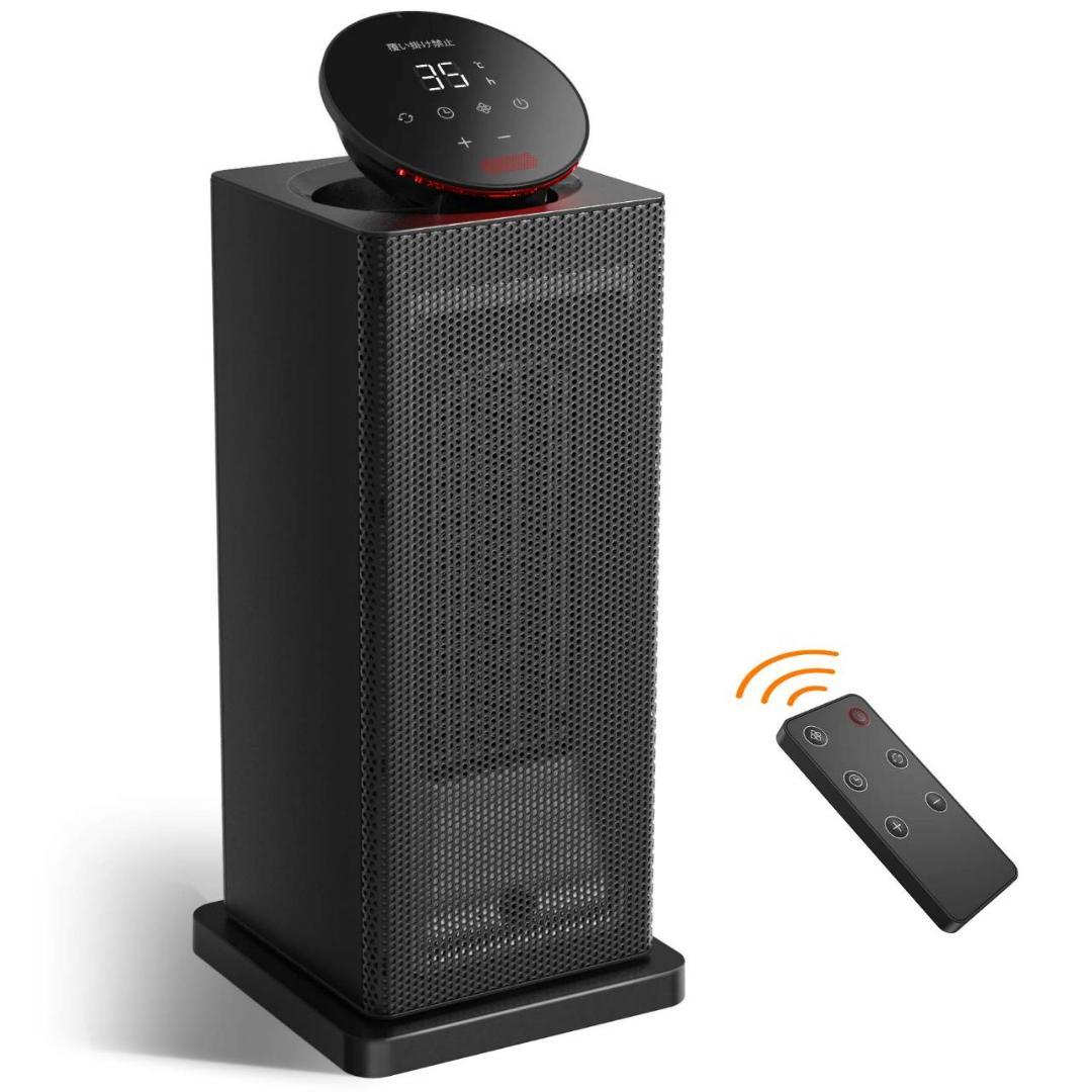 1200Wのパワフルな暖房能力を持つセラミックヒーター