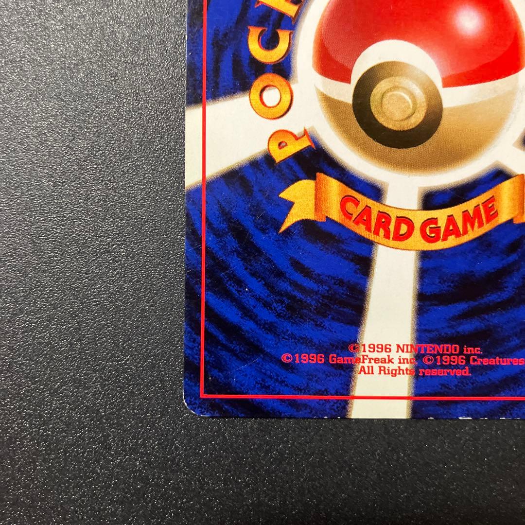 ポケモンカード　ブーバー　旧裏