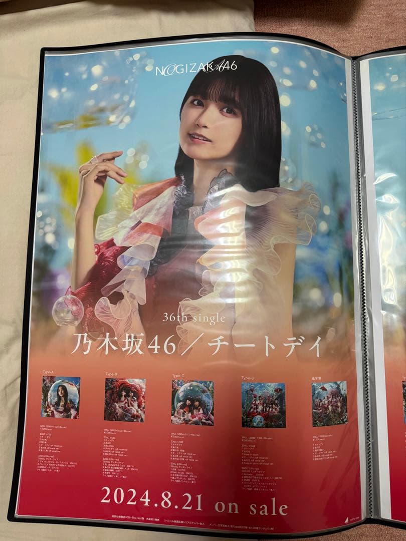 乃木坂46 B2ポスターまとめ売り