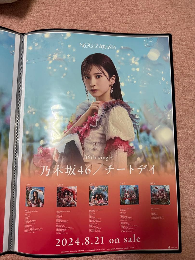 乃木坂46 B2ポスターまとめ売り