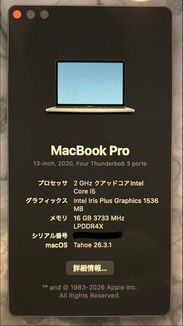 【箱付き】MacBook Pro13-inch 2020年モデル　512GB