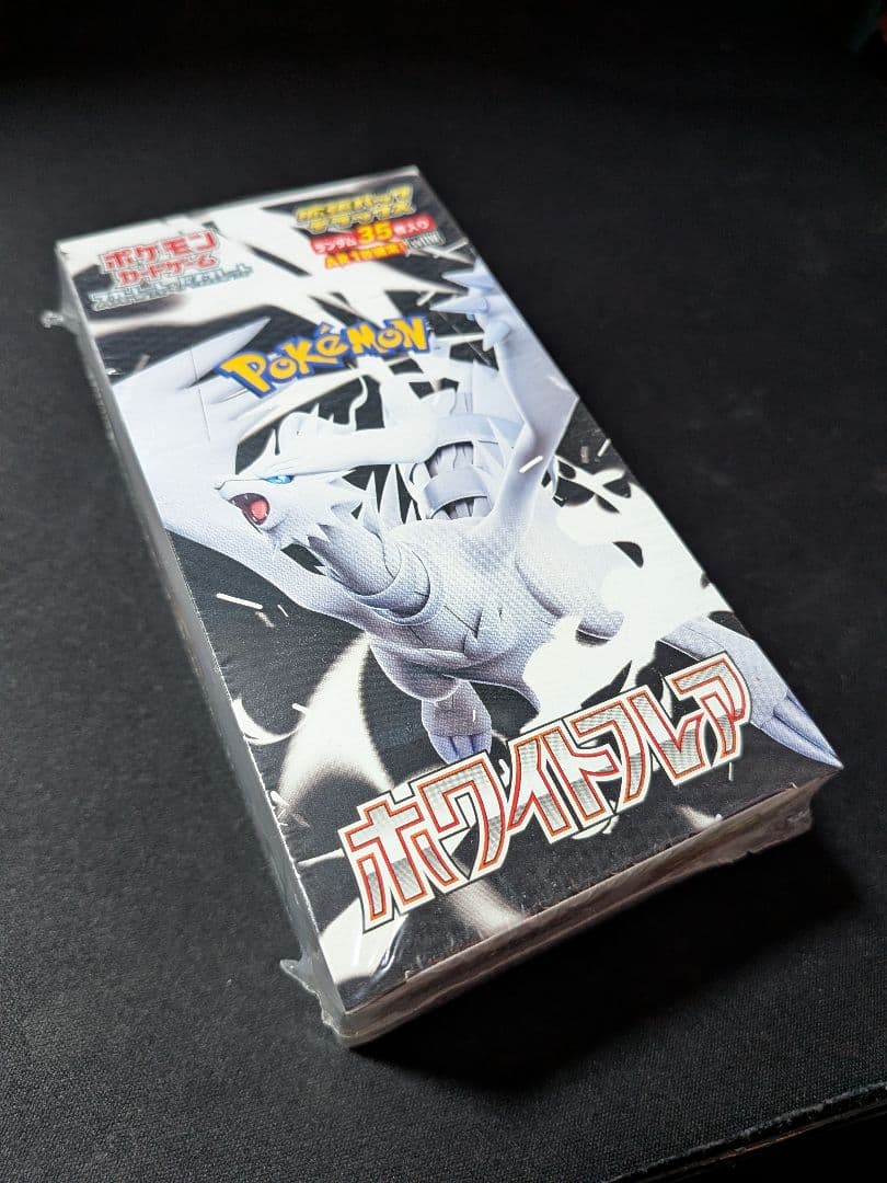 ポケモンカードゲーム 拡張パックデラックス 【ホワイトフレア】