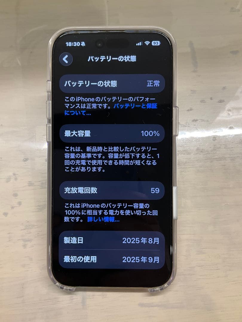 iPhone Air 256GB ライトゴールド　純正ケース　ガラスフィルム