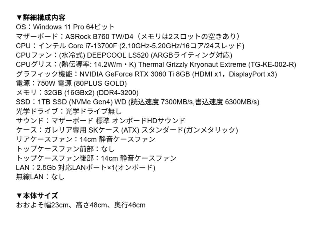 GALLERIA XA7C-R36T i7/32GB 管理：#PC3