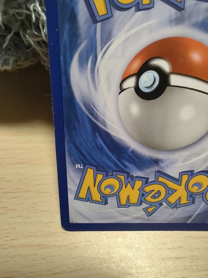 ポケモンカード マスクドピカチュウ