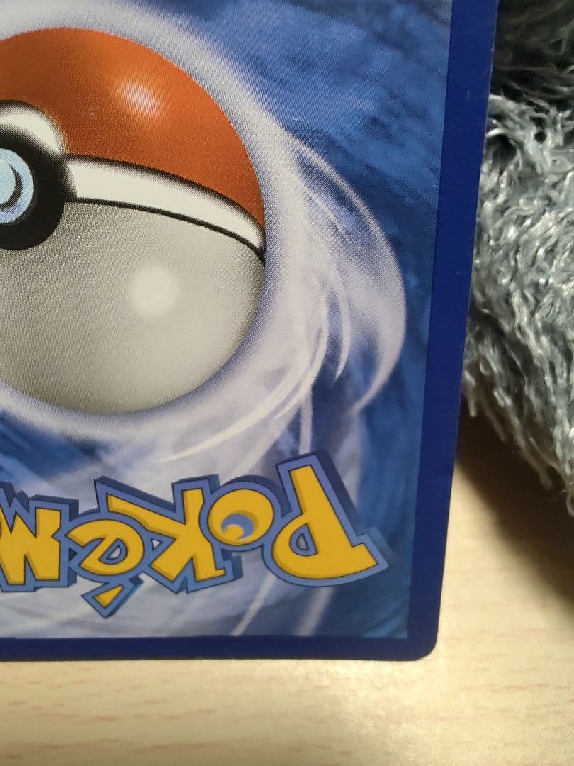 ポケモンカード マスクドピカチュウ