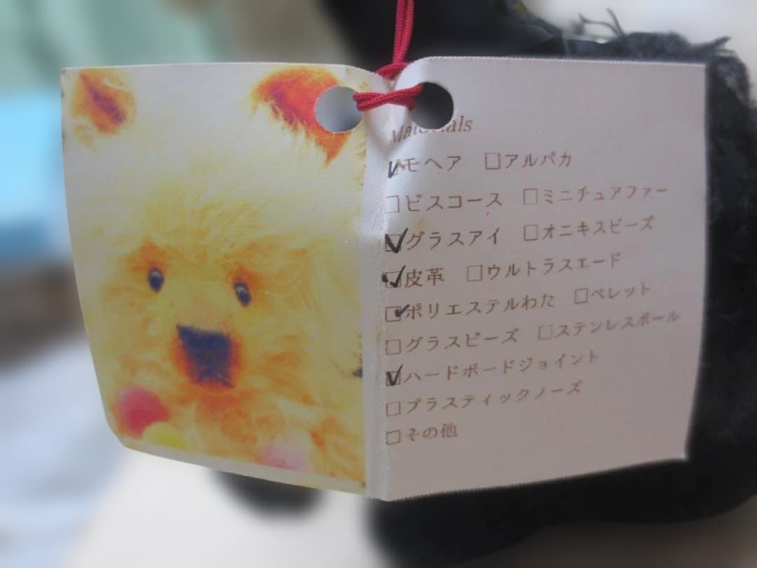国内作家様　テディベア　きつね（黒）22㎝　キツネ　狐　NANA4