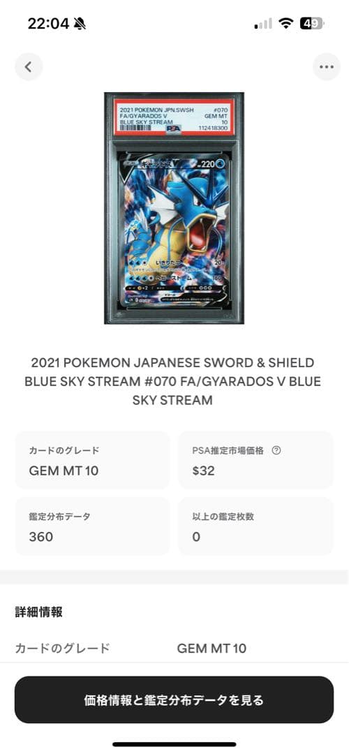 00番 世界360枚 PSA10 ギャラドスV SR gyarados 53