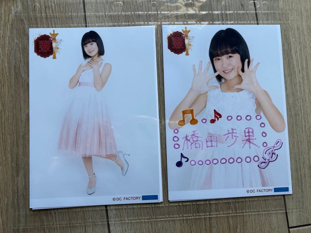 ロージークロニクル　橋田歩果　2L写真 32枚セット　専用A4ファイル入り