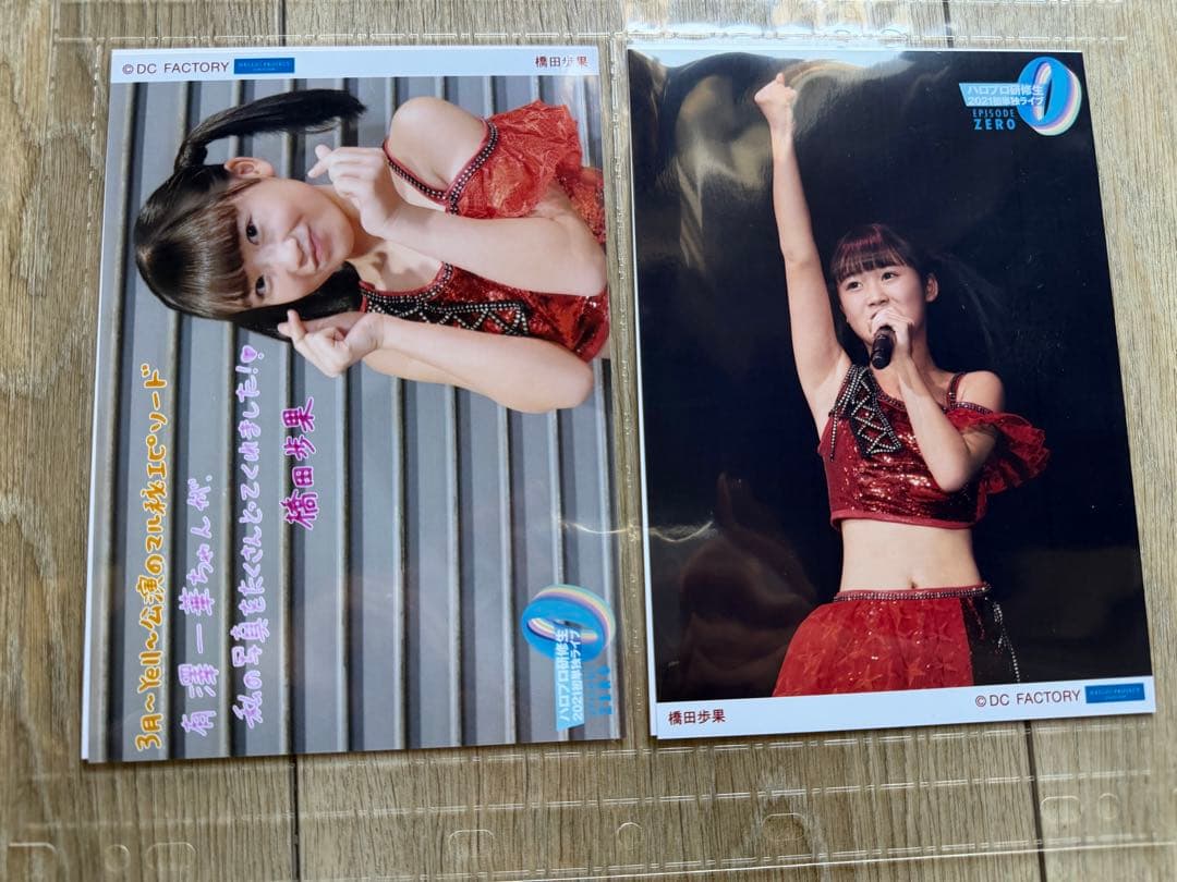 ロージークロニクル　橋田歩果　2L写真 32枚セット　専用A4ファイル入り