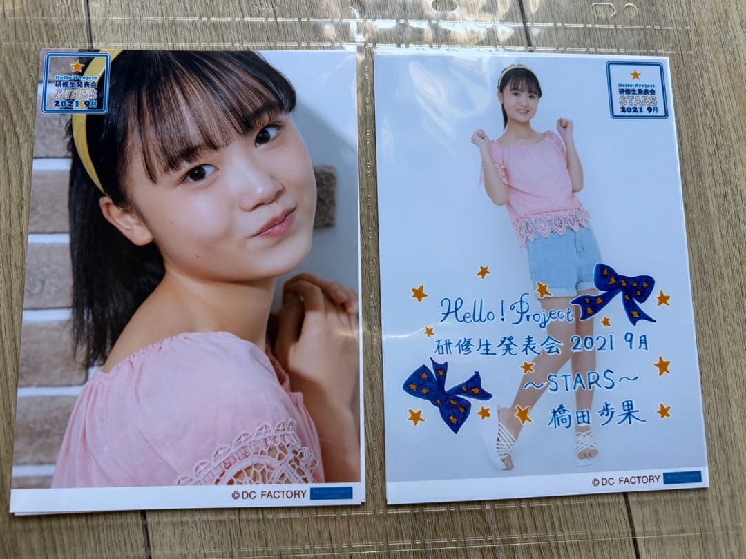 ロージークロニクル　橋田歩果　2L写真 32枚セット　専用A4ファイル入り