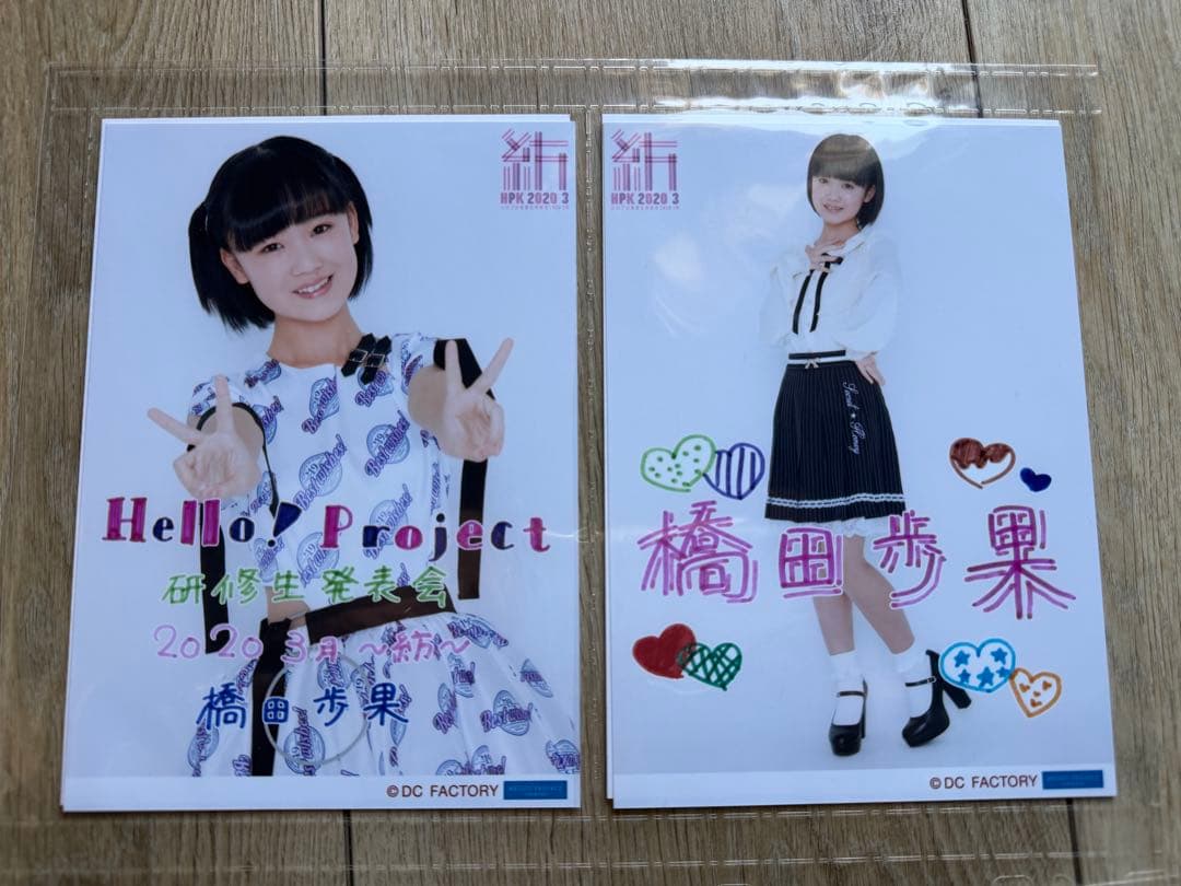 ロージークロニクル　橋田歩果　2L写真 32枚セット　専用A4ファイル入り