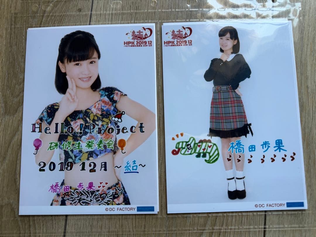 ロージークロニクル　橋田歩果　2L写真 32枚セット　専用A4ファイル入り