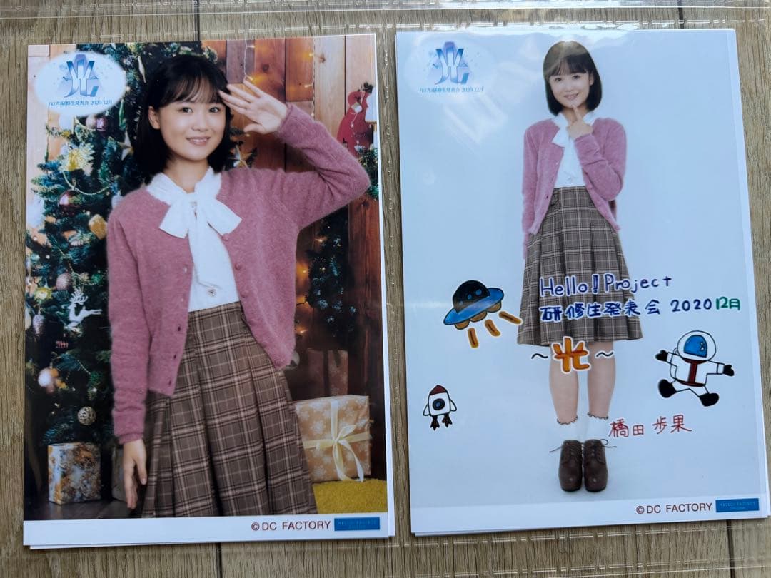 ロージークロニクル　橋田歩果　2L写真 32枚セット　専用A4ファイル入り