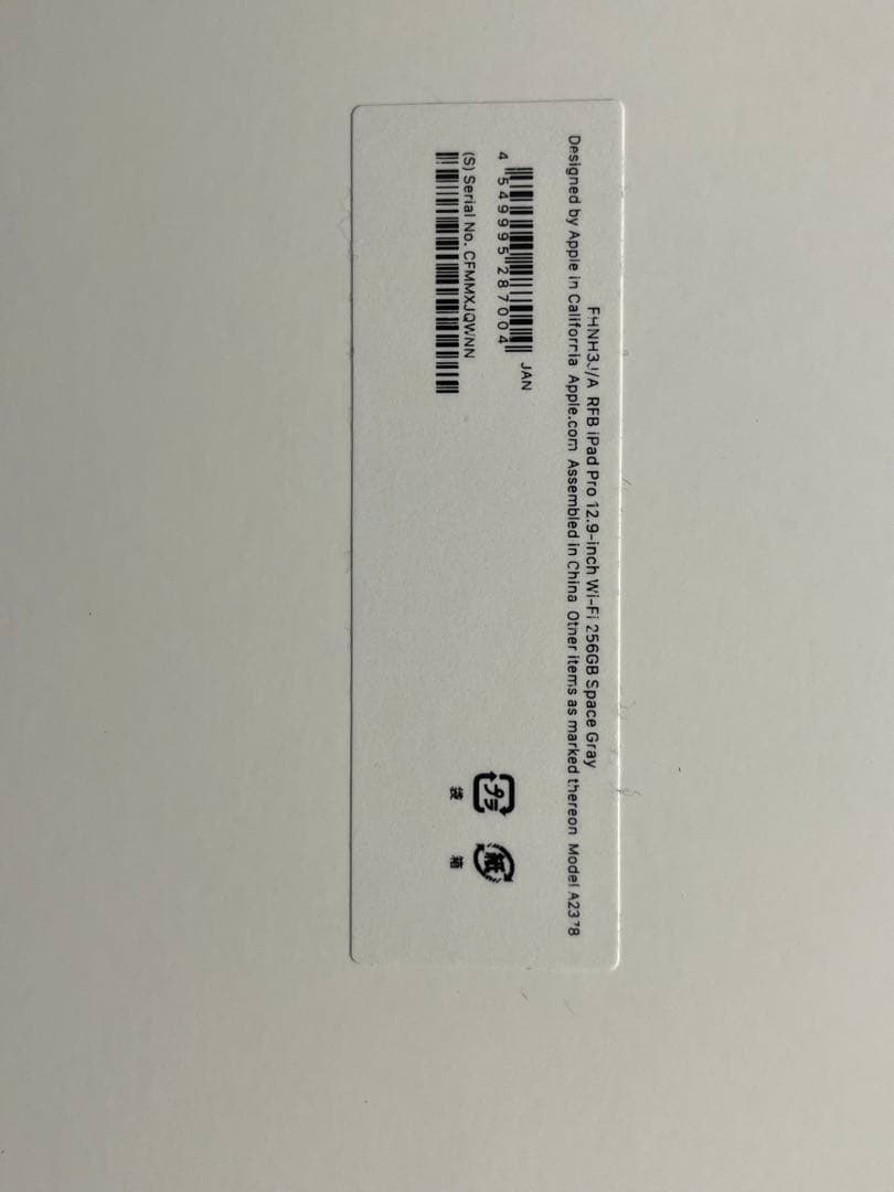 シ*マ様 美品　iPad Pro 5世代 12.9 M1 256GB Wi-Fi
