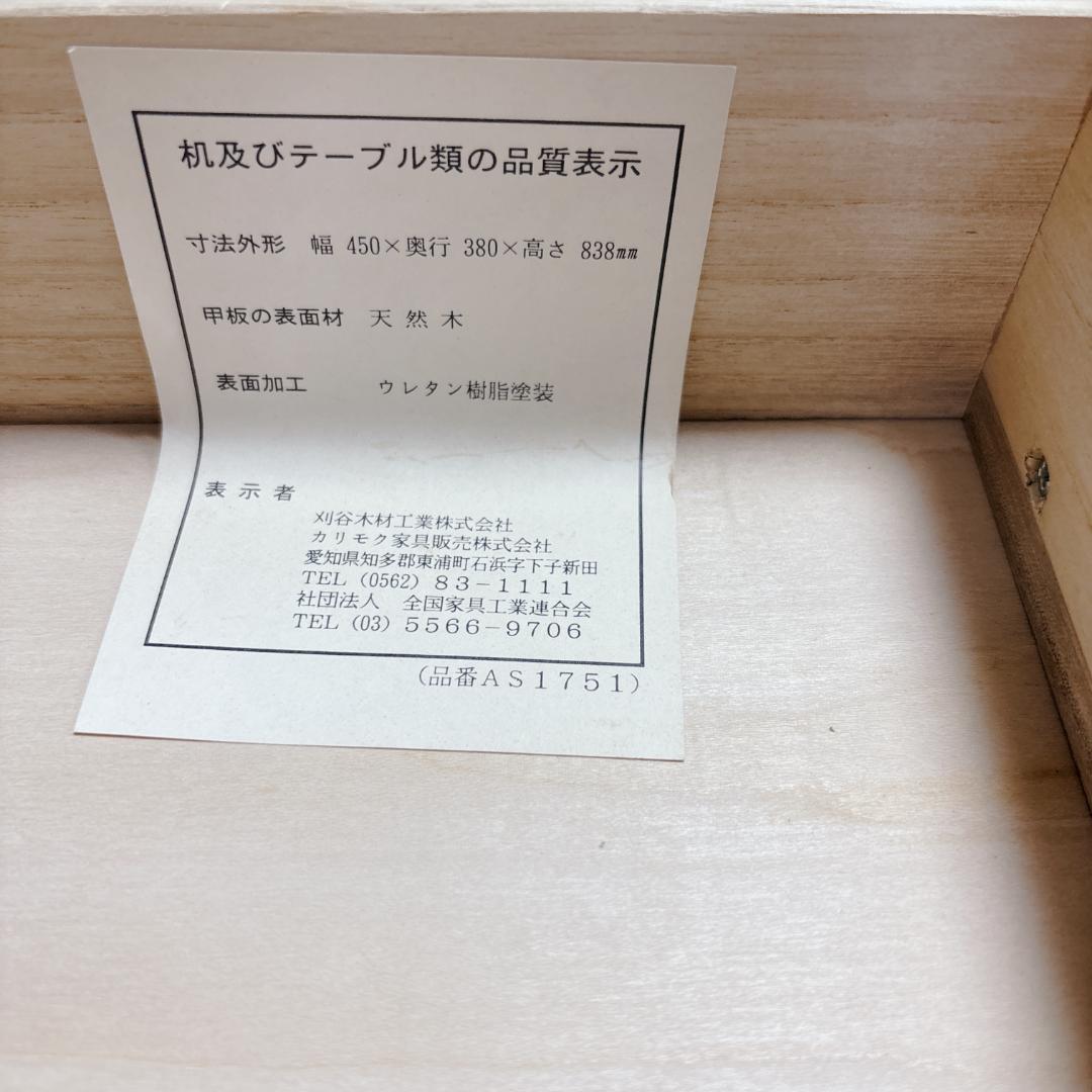 【美品】karimoku カリモク サイドチェスト 電話台 コンセント付 木製