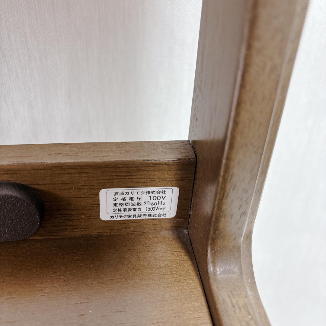 【美品】karimoku カリモク サイドチェスト 電話台 コンセント付 木製