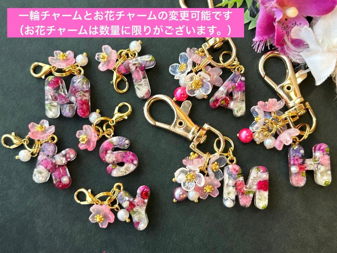 ミニミニ　イニシャルチャーム　ピンク系ドライフラワー　お花チャーム　バージョン