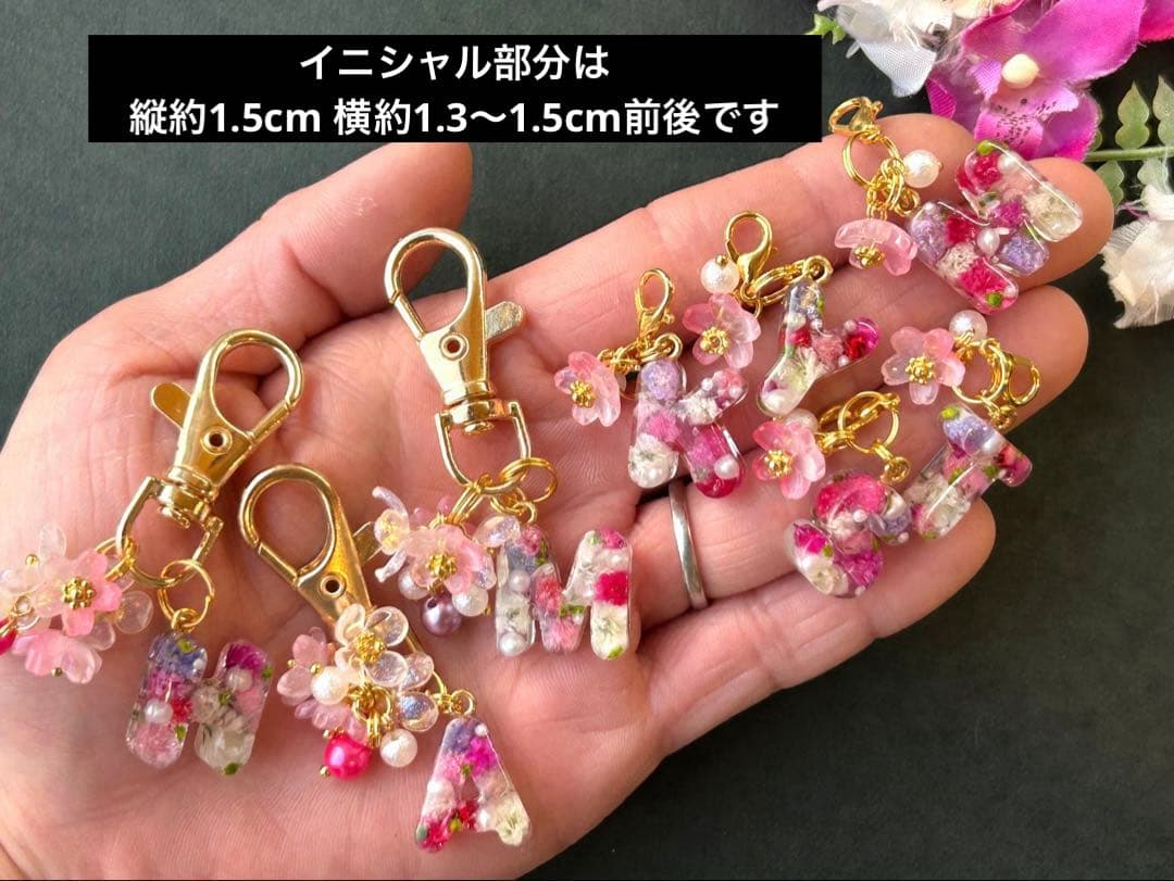 ミニミニ　イニシャルチャーム　ピンク系ドライフラワー　お花チャーム　バージョン