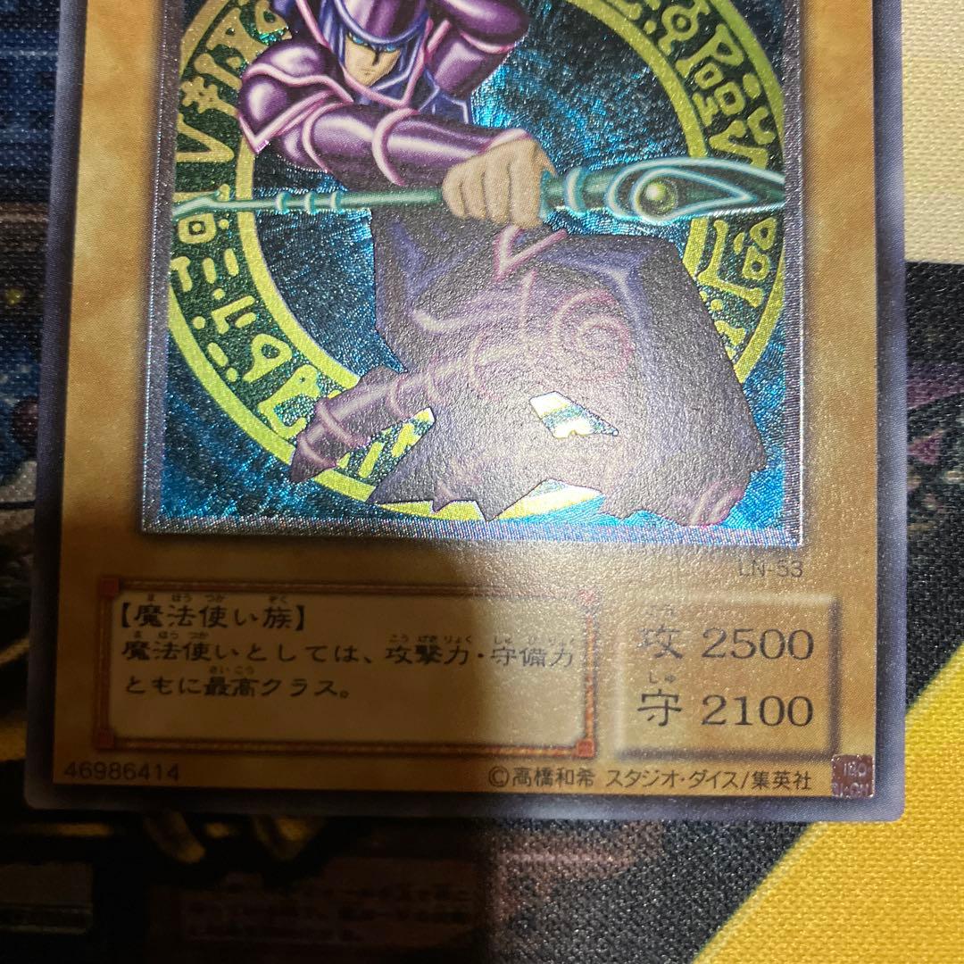 遊戯王　ブラック・マジシャン　2期　レリーフ　極美品