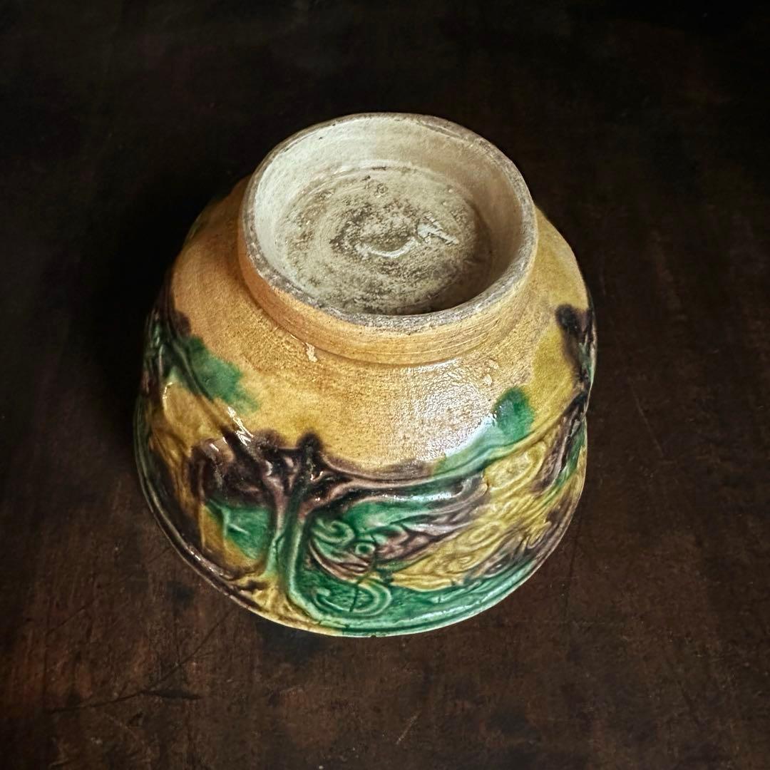 【レア！】 珉平焼 三彩 蓋碗 蓋茶碗 龍獅子陽刻 B