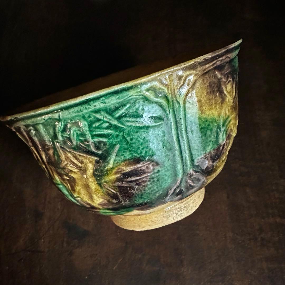 【レア！】 珉平焼 三彩 蓋碗 蓋茶碗 龍獅子陽刻 B