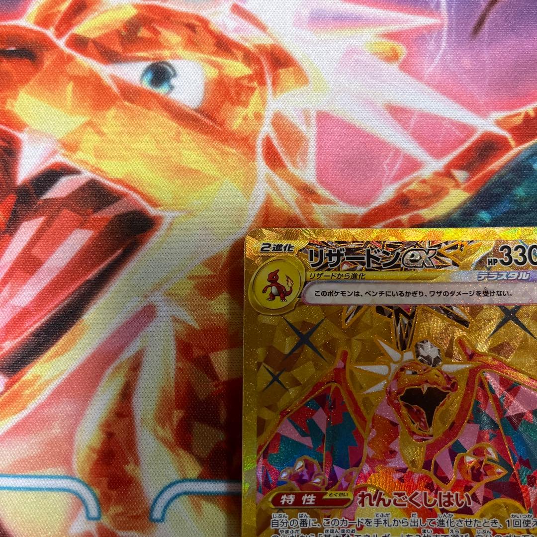 ポケモンカード リザードンex UR 黒炎の支配者 139/108
