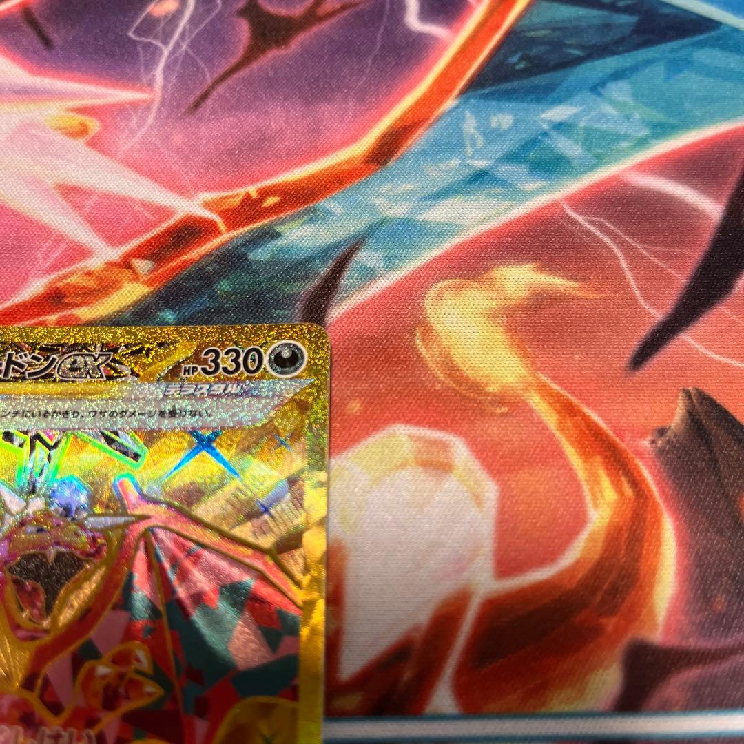 ポケモンカード リザードンex UR 黒炎の支配者 139/108