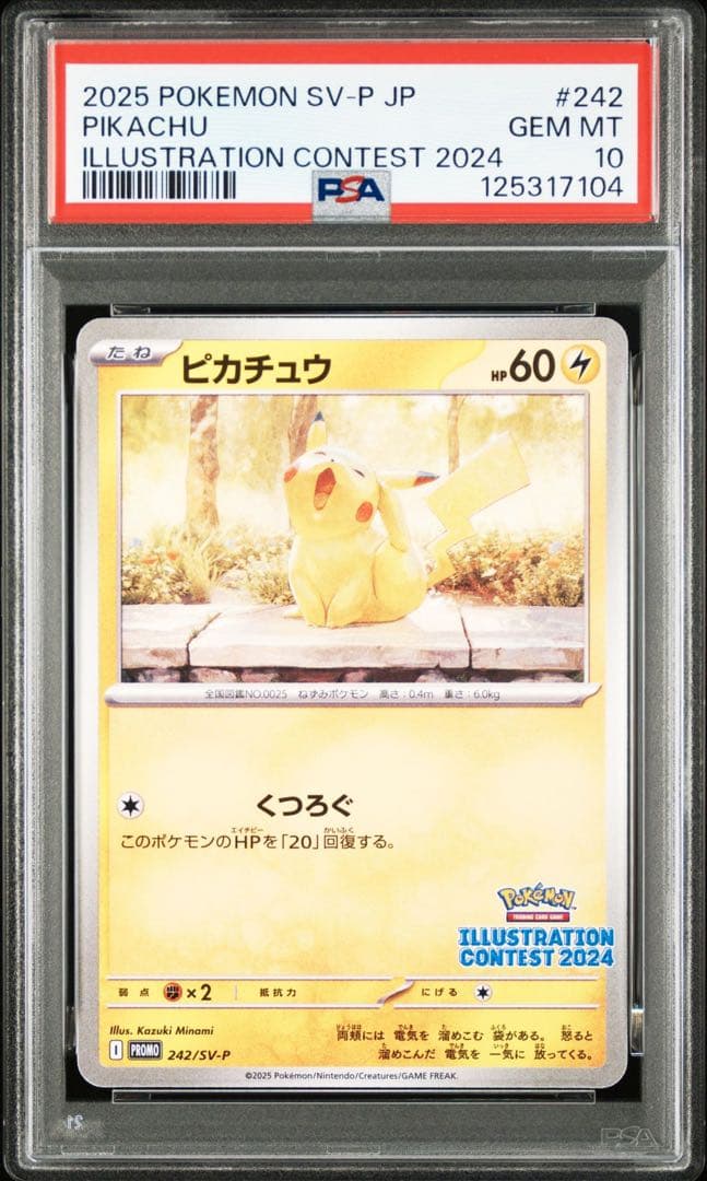 【PSA10連番】ピカチュウ イラストコンテスト　2024 プロモ　8連番