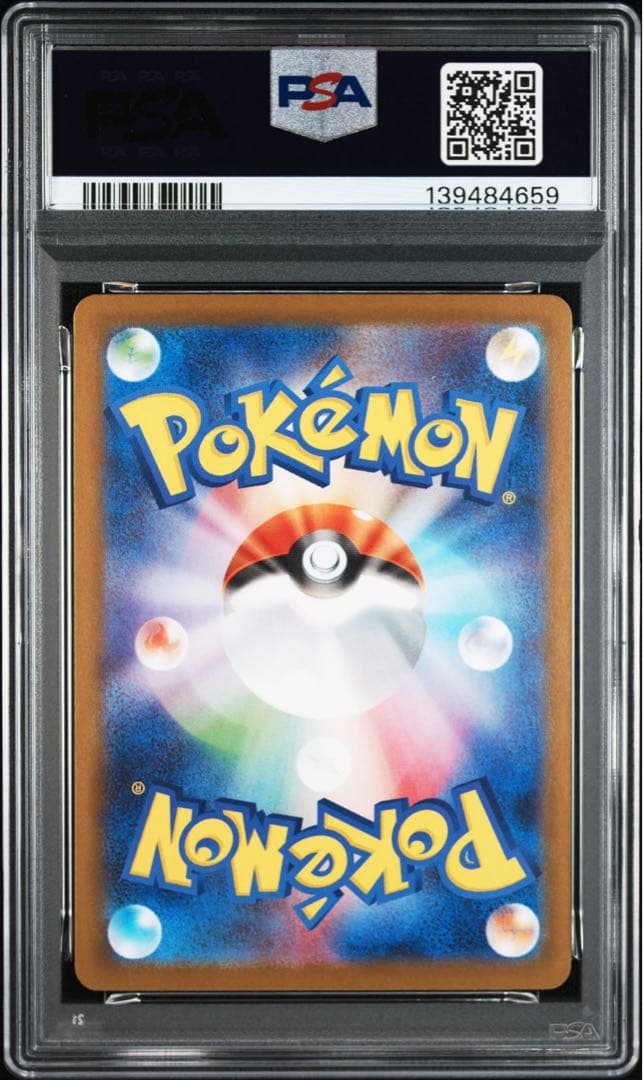PSA10 キュレムex SAR SV11B 168/086