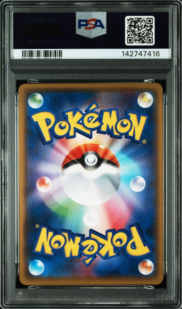 【PSA10】ピカチュウ024/S-P ジムプロモ