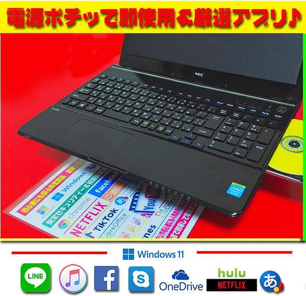 ☀大特価★最新Win11★特盛1000GB★メモリ増★リカバリ★オフィス★即使用